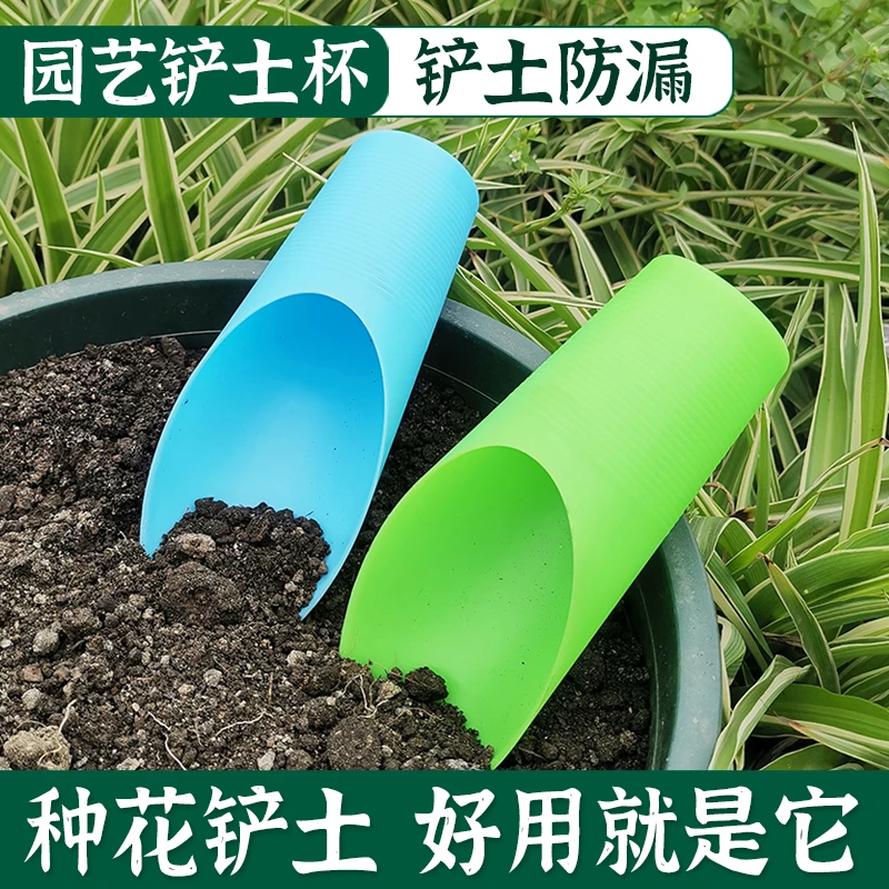 花精灵圆筒铲种花铲土杯园艺桶铲多肉绿植塑料铲子小工具