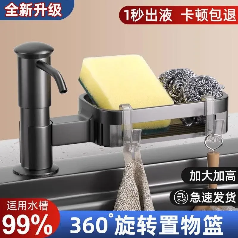 厨房洗洁精水槽用按压器洗碗槽水池菜盆压取器置物架皂液器延长器