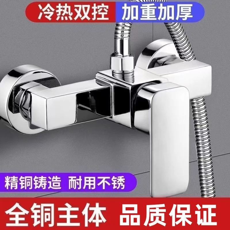 混水阀冷热水龙头浴室淋浴龙头花洒套装洗澡开关热水器暗装双控