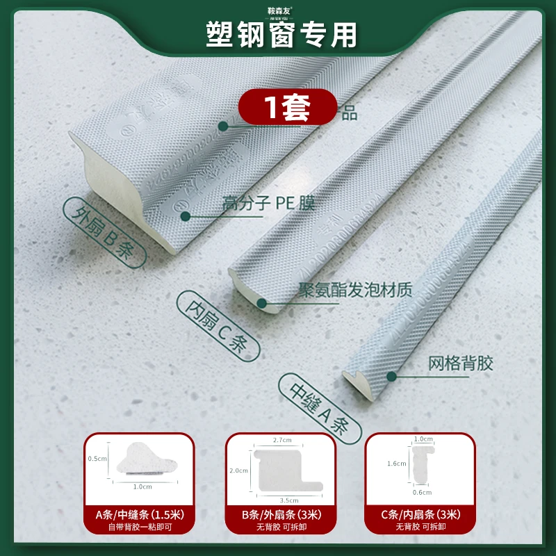 塑钢推拉窗密封胶条防风防尘隔音强力工业聚氨酯粘贴填充开窗用途