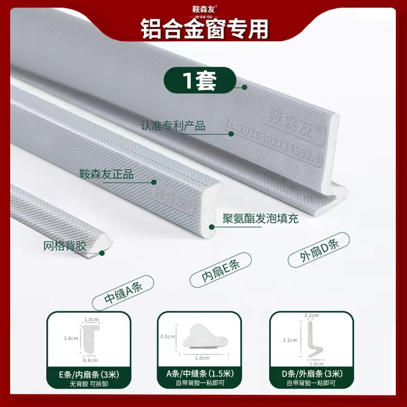 铝合金推拉窗密封胶条防风保暖毛条降噪防尘漏风老式室内保温隔音