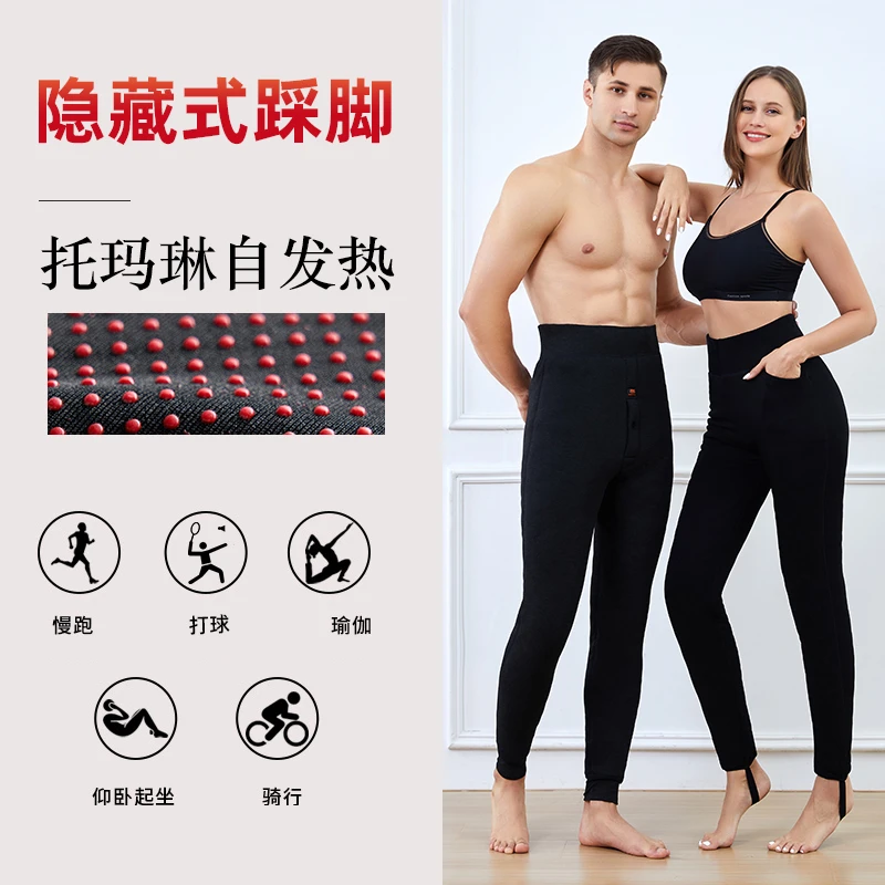 2023秋冬桑蚕丝保暖裤超声波托玛琳导电加绒打底裤男女同款打底裤
