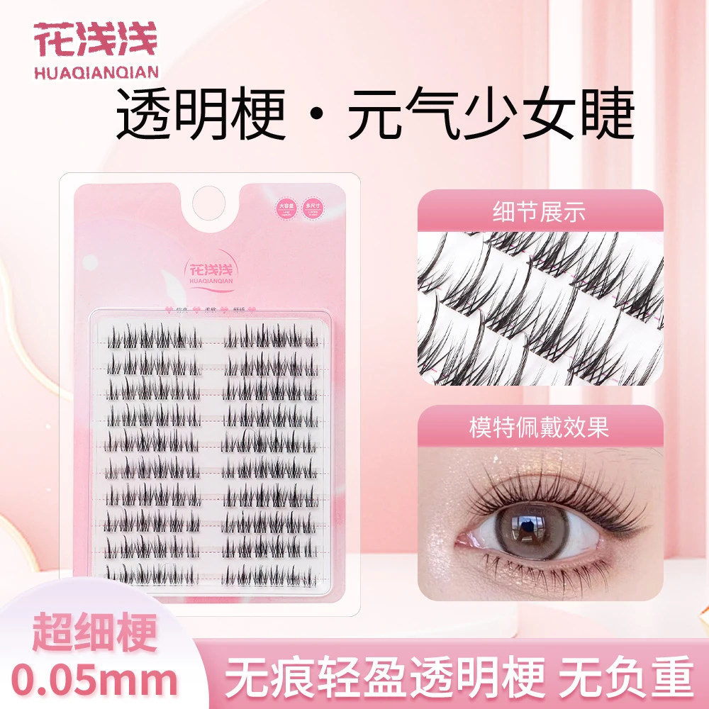 【元气少女】假睫毛草莓甜心自然仿真浓密硬梗眼睫毛分段式柔软新手