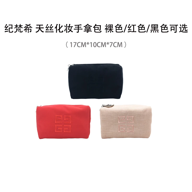 纪梵希 天丝化妆手拿包 裸色/红色/黑色可选（17*10*7cm）简约女士