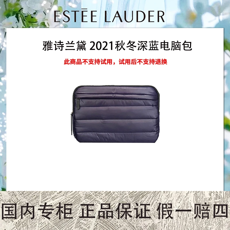 雅诗兰黛 2021秋冬深蓝电脑包手提包化妆包