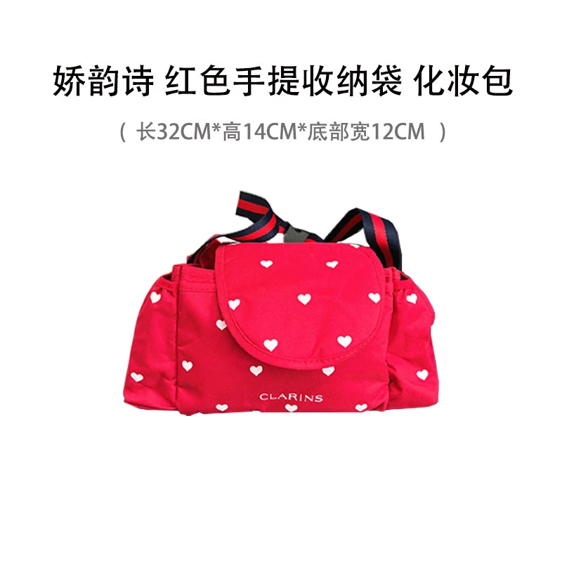 娇韵诗 红色手提收纳袋 化妆包 长32cm高14cm底部宽12cm
