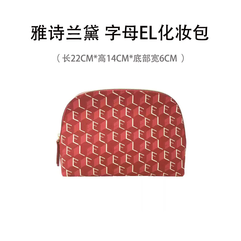 雅诗兰黛 字母EL化妆包 长22cm高14cm底部宽6cm
