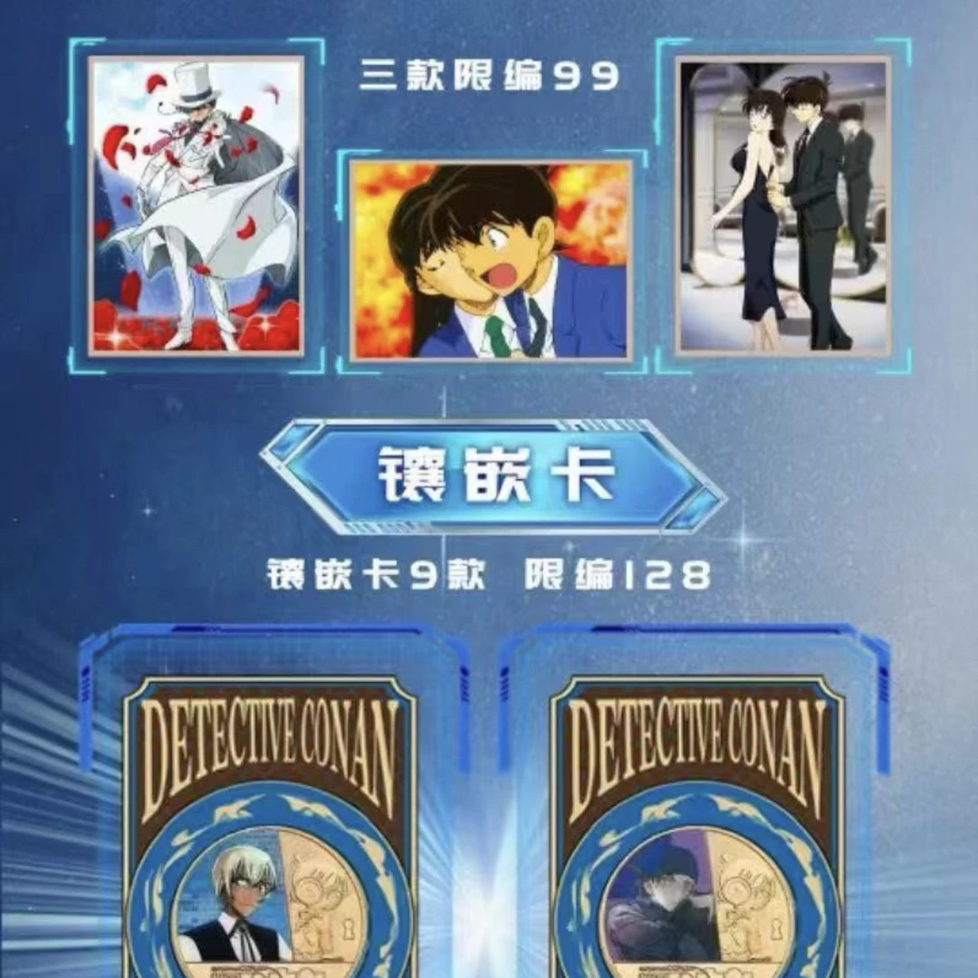 名侦探柯南『名人堂国卡』同人二创盲盒代拆
