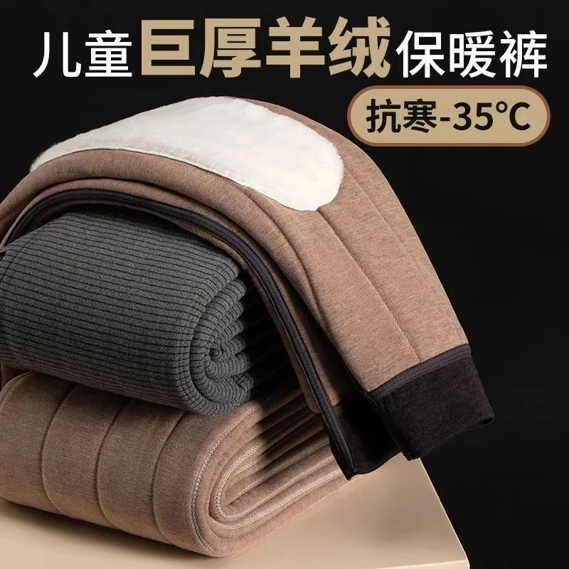 冬季保暖裤100%羊毛男童女童加绒加厚外穿棉裤一体中大童特厚一体