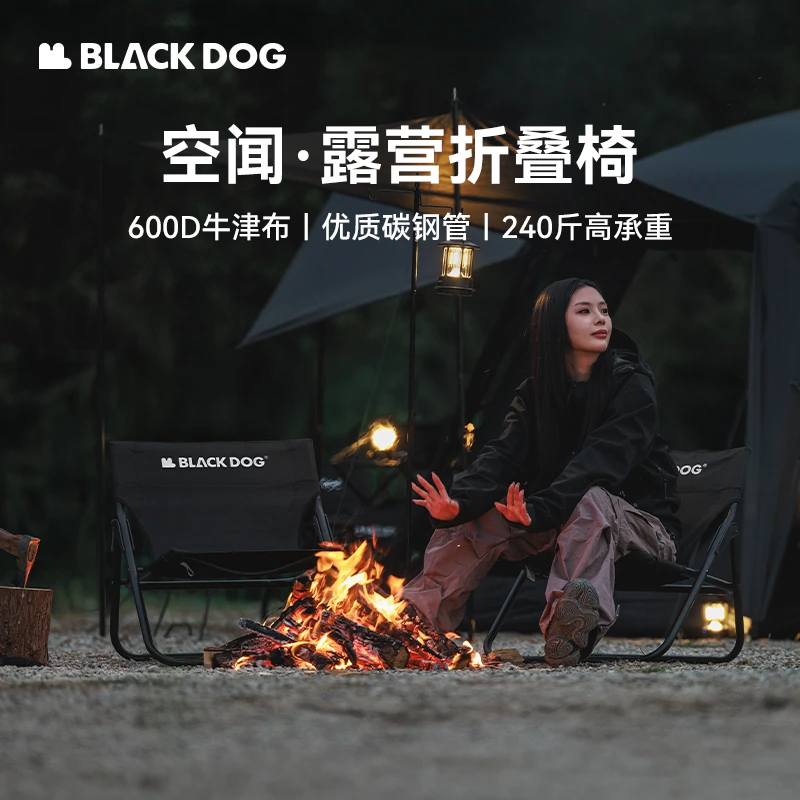 black dog 露营篝火椅折叠椅户外聚会便携式休闲钓鱼椅自驾沙滩椅