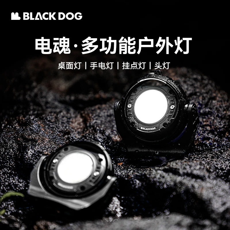 black dog电魂户外头灯强光超亮长续航锂电徒步夜钓照明