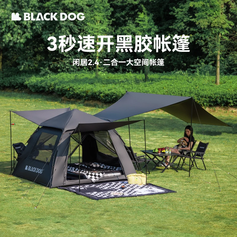 black dog 闲居黑胶天幕帐篷二合一豪华全自动防雨遮阳露营野餐帐