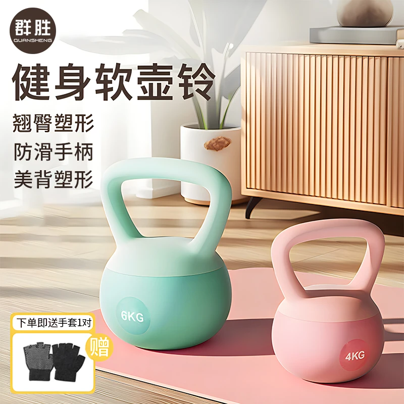 群胜翘臀软体壶铃女士居家健身改善臀凹陷练臀燃脂减肥健身用品QS