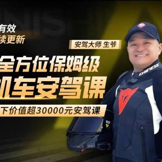 安全驾驶综合教程