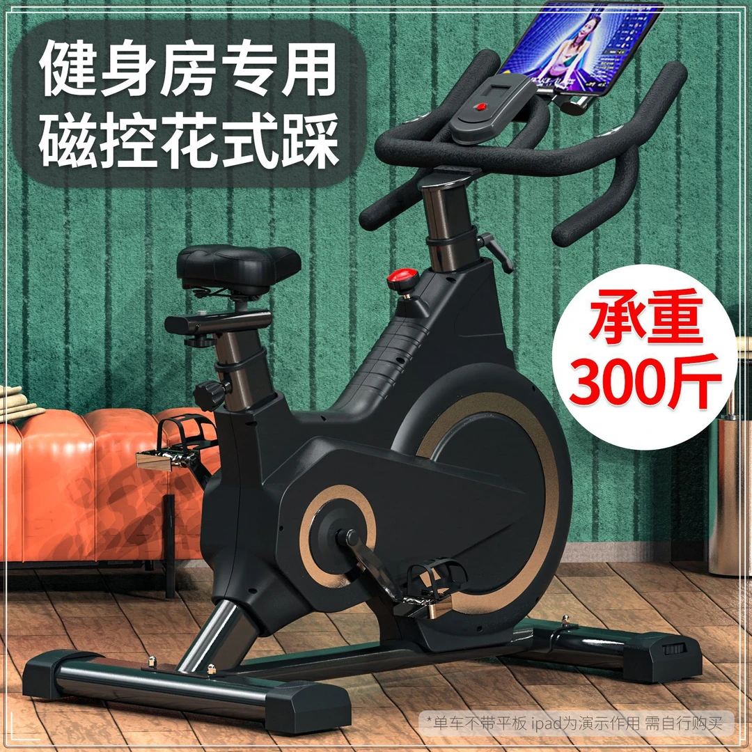 智能磁控静音健身房专用器材 动感单车家用燃脂大承重300斤健身车