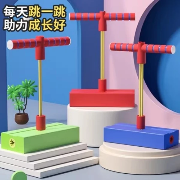 儿童青蛙跳玩具跳跳杆亲子互动手眼协调耐用防滑平衡运动感统训练
