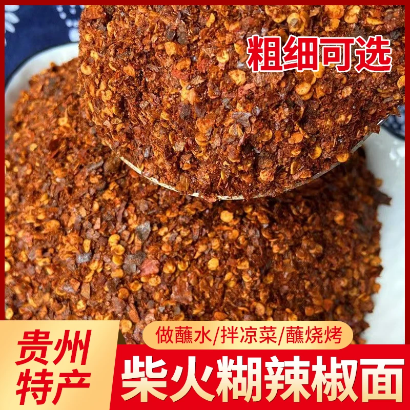 贵州正宗柴火胡辣椒