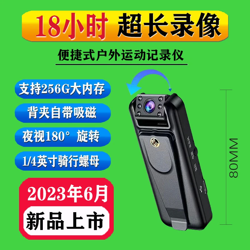 18小时运动摄像机口袋相机动感视角拇指录像设备小型迷你摄像机