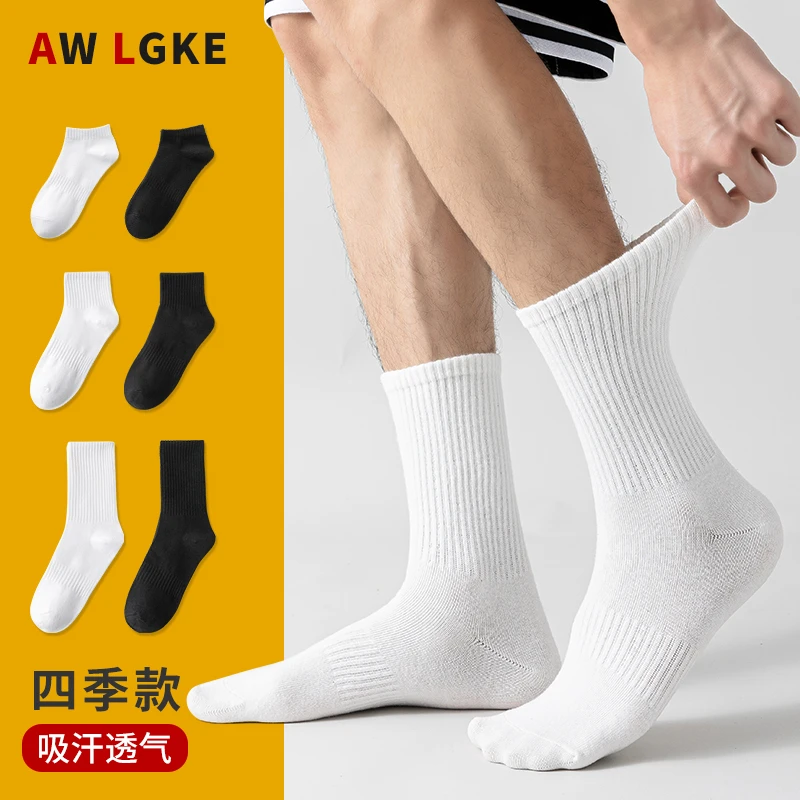 舒适纯色小白袜情侣短筒透气中筒潮流高筒运动篮球袜