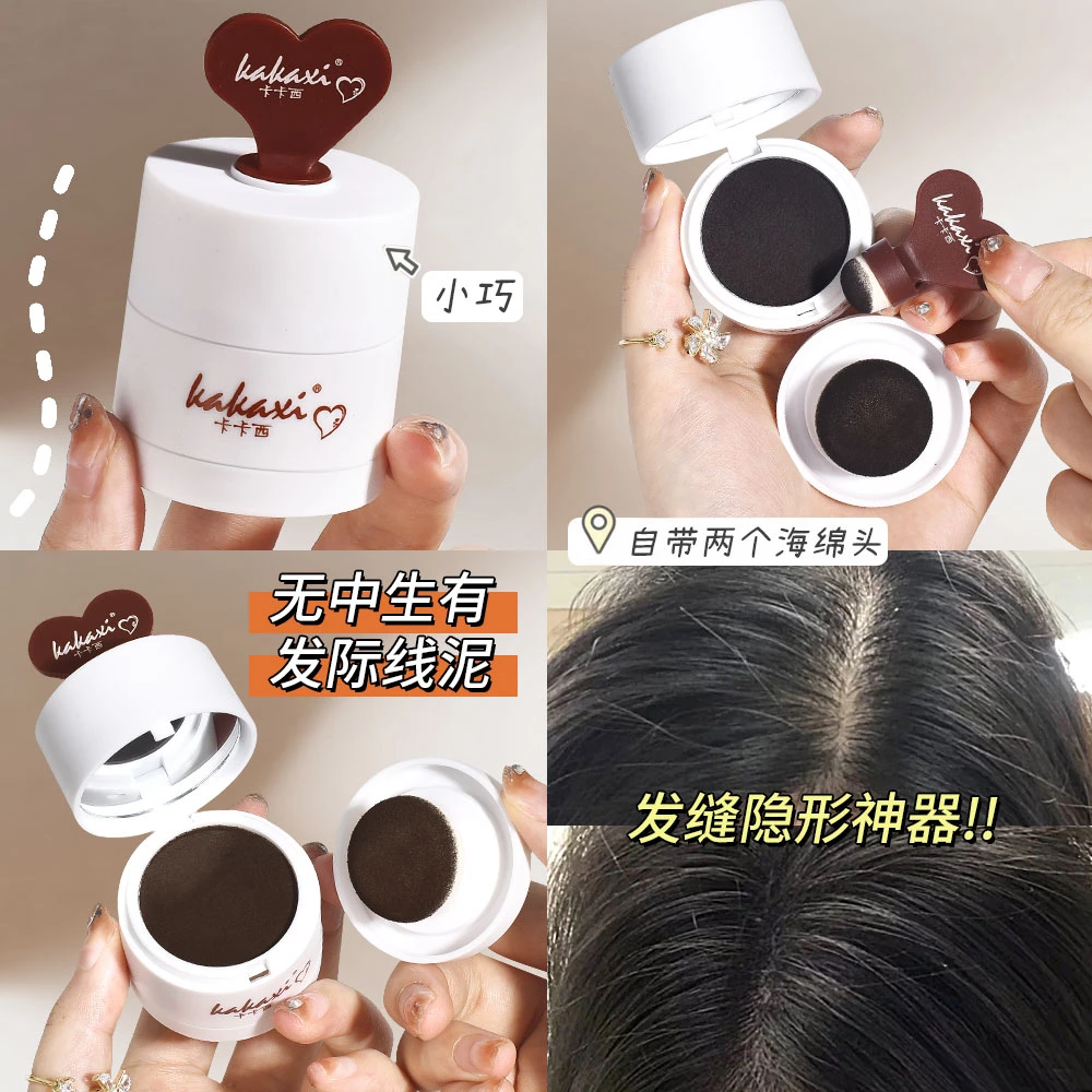 UBUB发际线粉泥无中生有填充发量神器耐水耐汗阴影持久正品