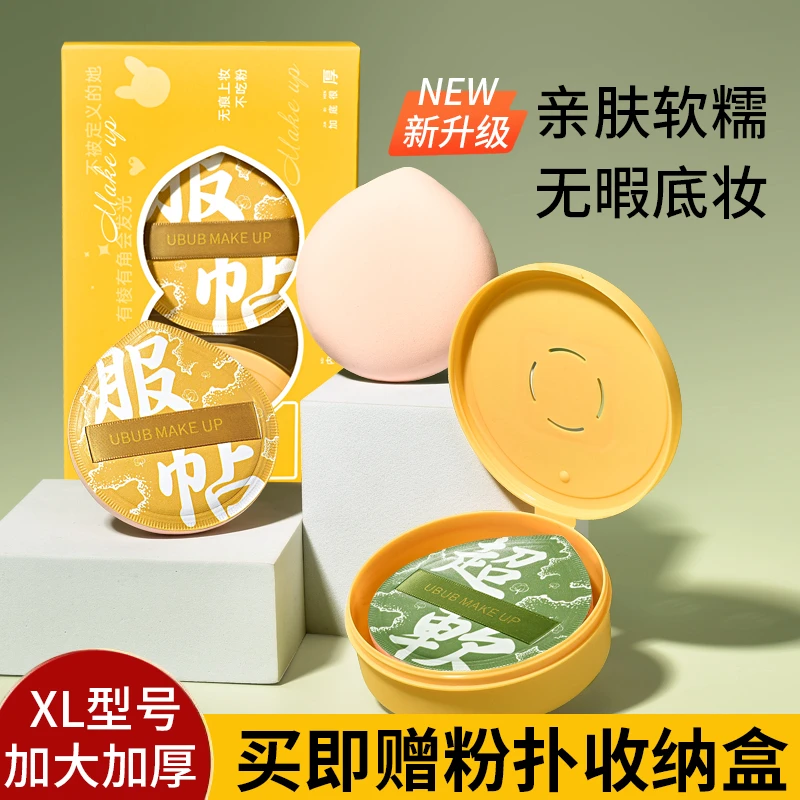 100分粉扑棉花糖干湿两用超软贴肤不吃粉底液上妆服帖礼盒装组合-