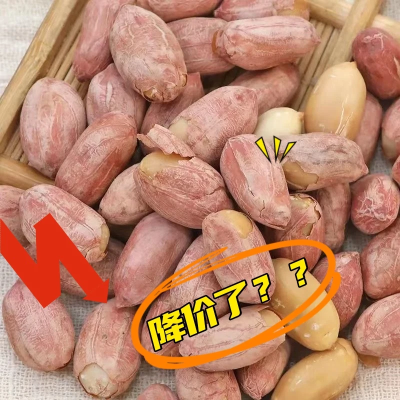 23年新货山东特产炒熟五香蒜香奶香原味多味花生酒鬼花生独立包装