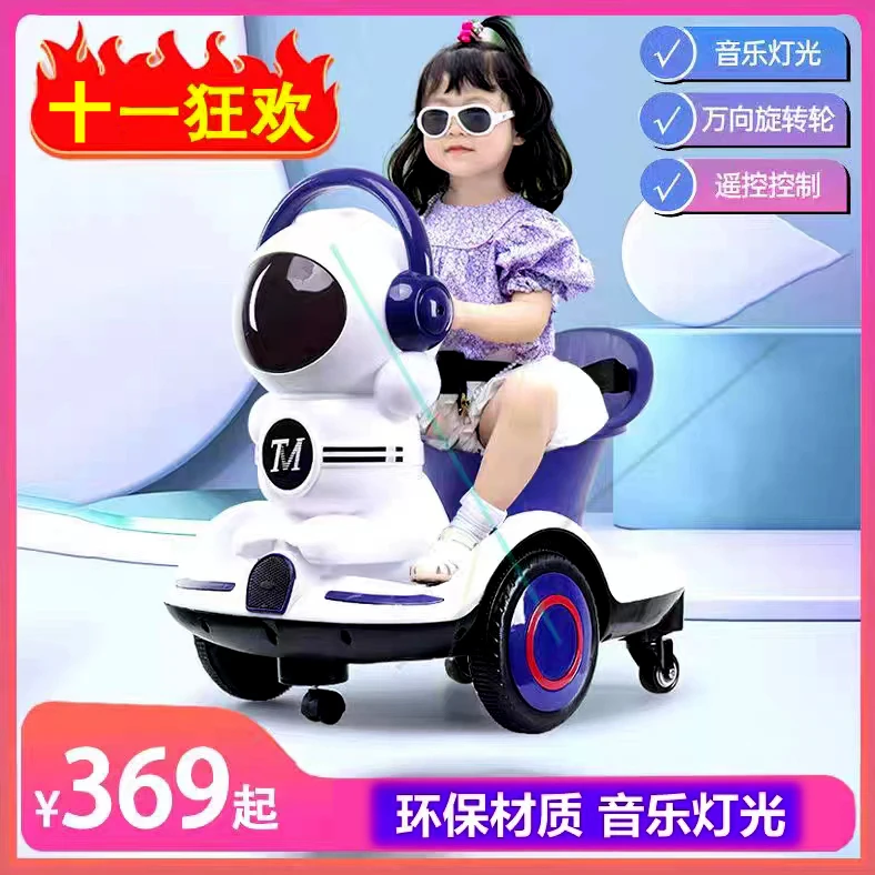 太空人儿童电动旋转车小孩宝宝代步漂移车带遥控平衡车网红卡丁车