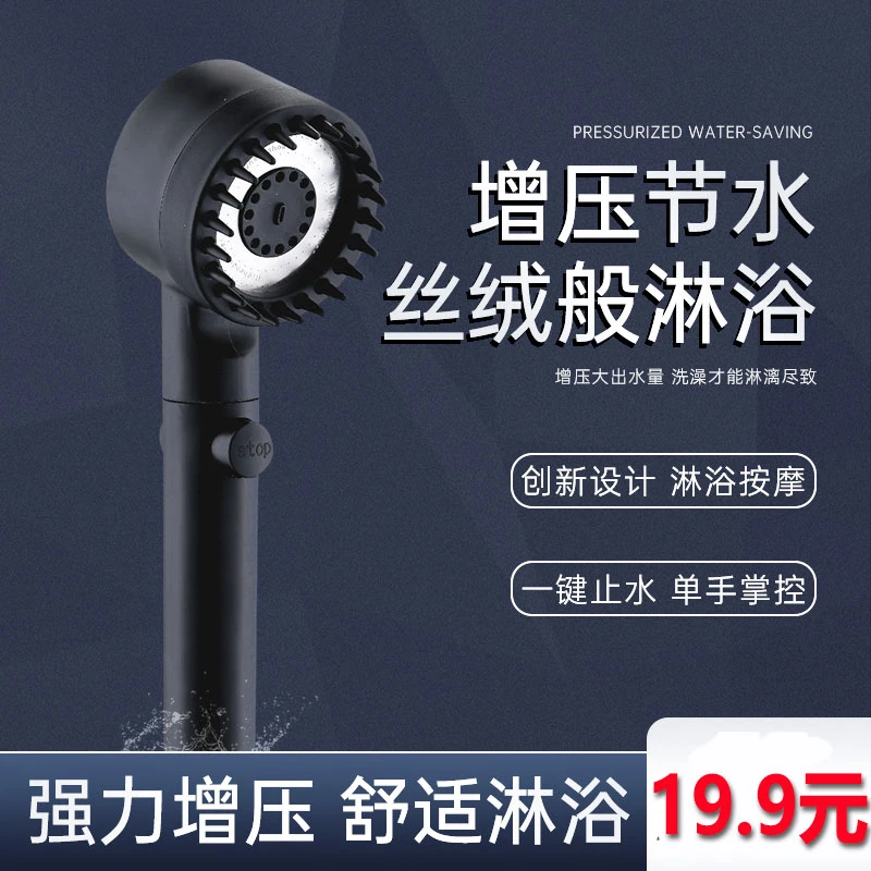 抢【仅19.9】强劲增压按摩花洒四合一 多功能淋浴花洒头通用接口
