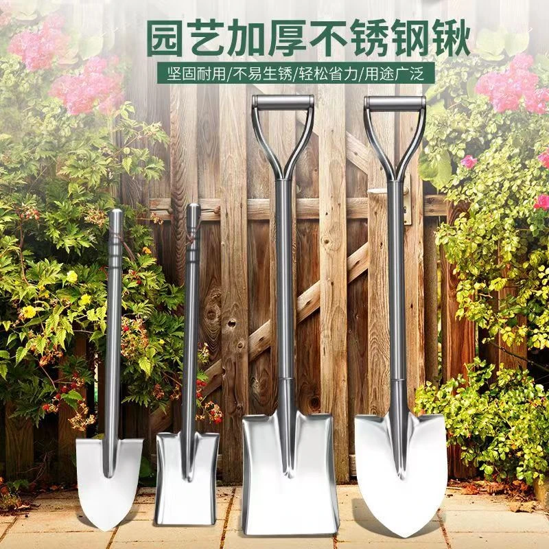 不锈钢园艺钢锹方锹尖锹赶海挖沙挖土养花铲种菜工具园艺园林农用
