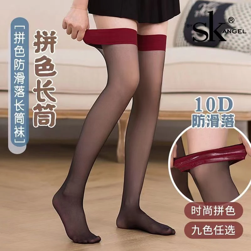 夏季丝袜女薄款长筒袜超薄10D过膝袜性感硅胶防滑4510撞色高筒袜