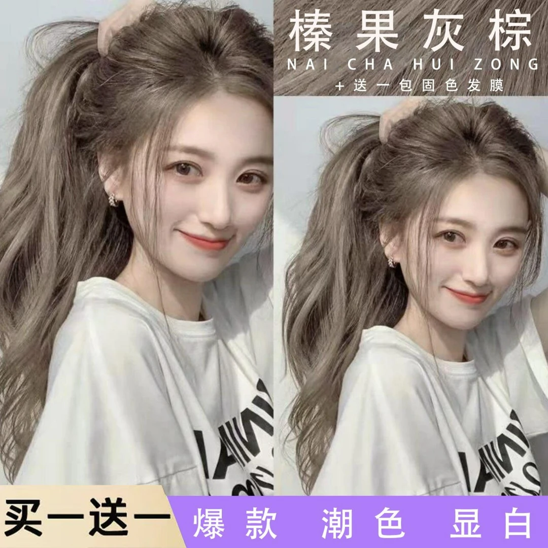 榛果灰棕色染发剂显白自己在家染发植物天然纯2024流行色推荐减龄