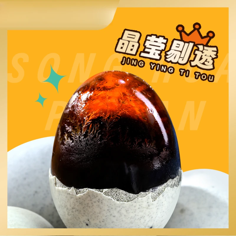 八月十五6枚皮蛋正宗无铅松花蛋鸭蛋红茶腌制变蛋不麻不涩凉拌菜