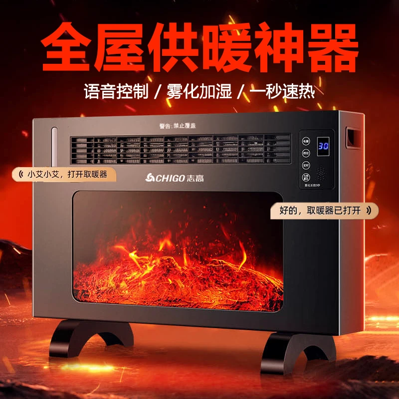 【东方臻选推荐】全屋加热暖风机智能电暖器取暖器电暖气家用热风机