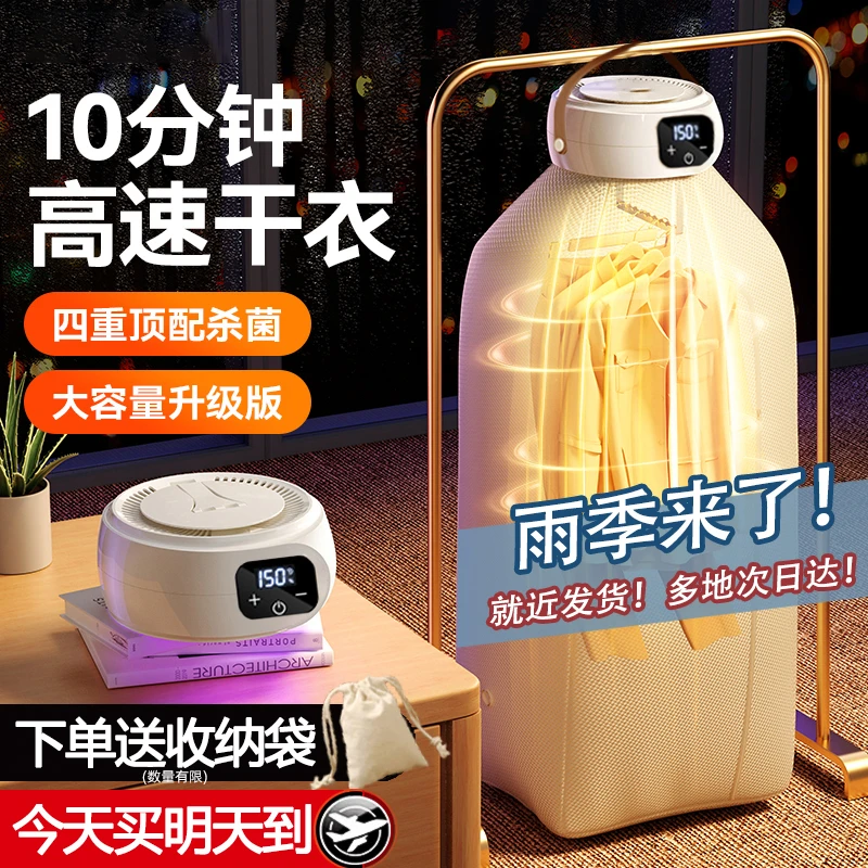 小米有品生链可折叠烘干机家用便携式干衣机小型速干烘干衣服神器