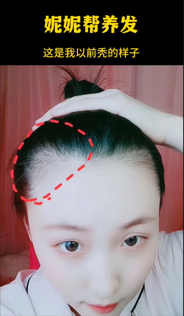 妮妮推荐生姜洗护