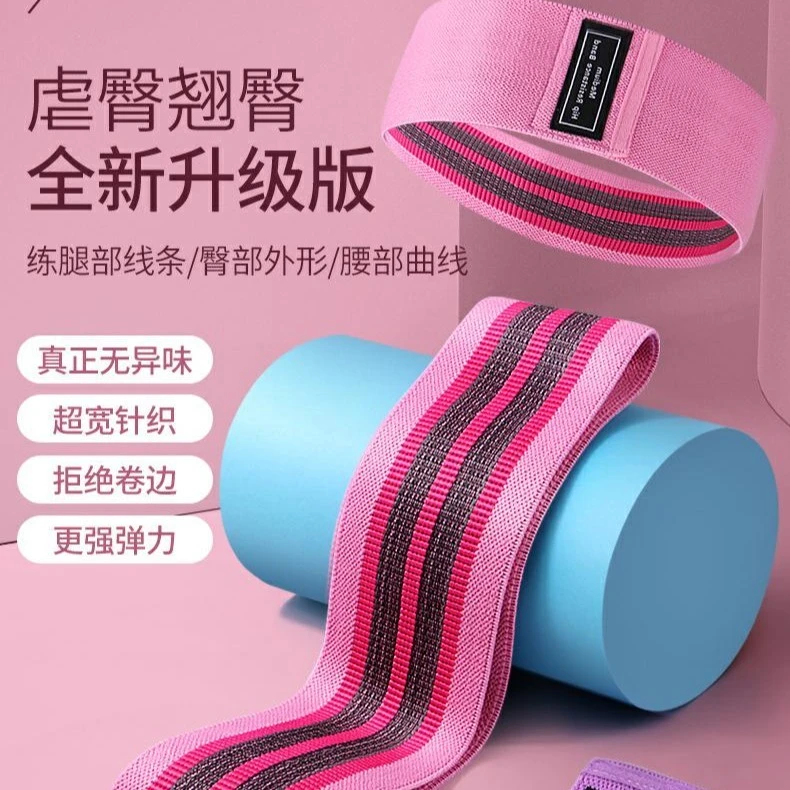 瑜伽翘臀圈改善梨型腿臀凹陷妈妈臀腿粗训练弹力圈提臀拉力带