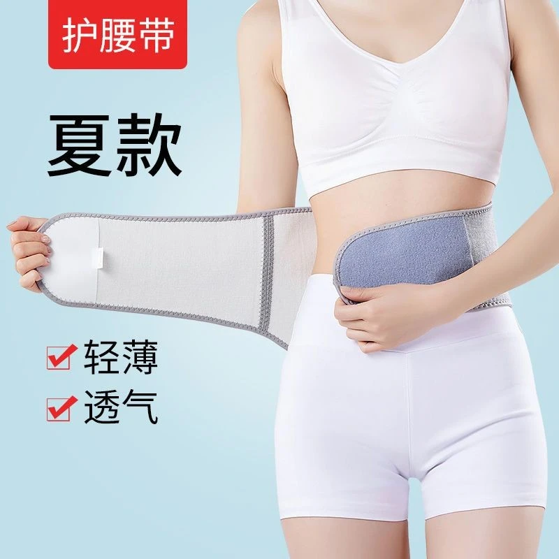 护腰带 防寒保暖 短款男女腹带护肚子肚围成人腰部防寒束腰带