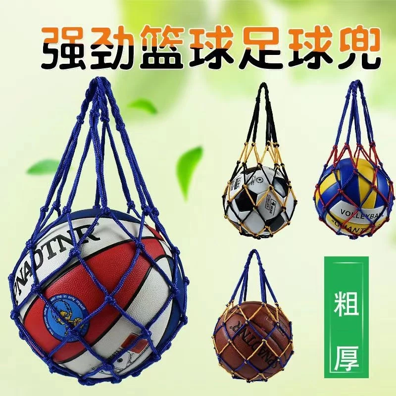 篮球网袋篮球收纳袋足球网兜球袋球包足球袋学生便携单肩篮球球包