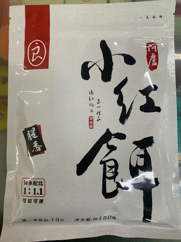 阿卢饵料  小红饵（腥香）