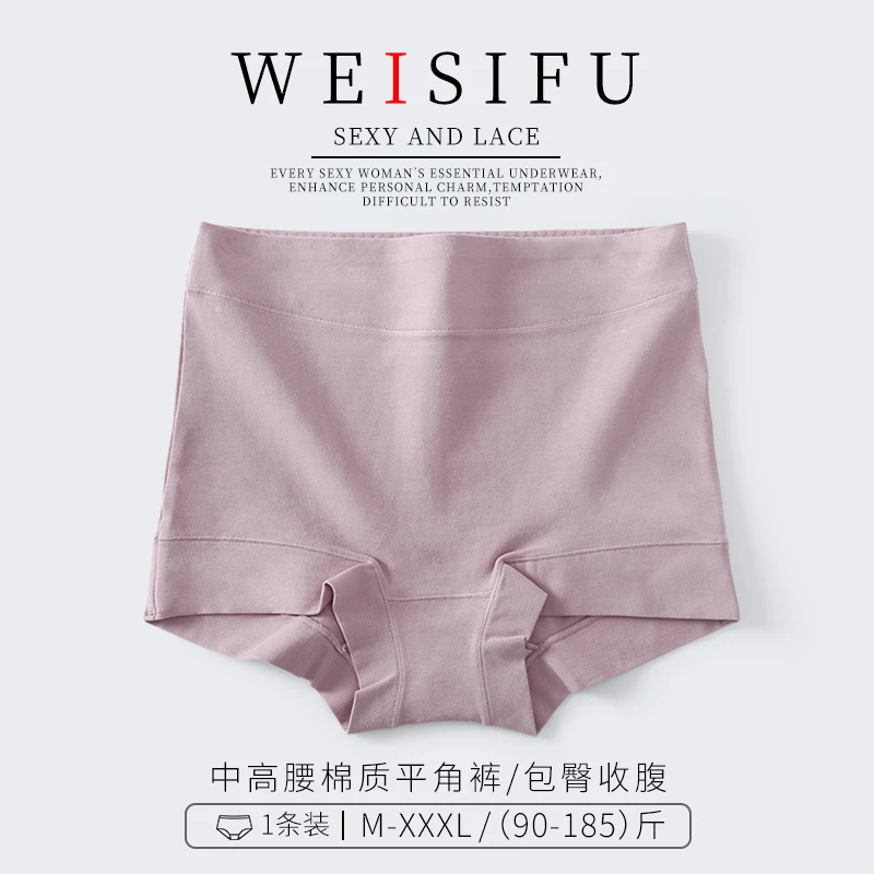 维思芙中高腰平角内裤女秋冬包臀大码亲肤无痕平角透气四角短裤