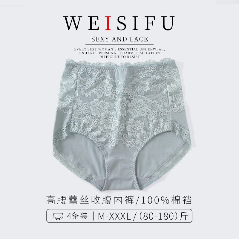 维思芙4条高腰纯棉无痕蕾丝性感女妈妈透气大码女士内裤