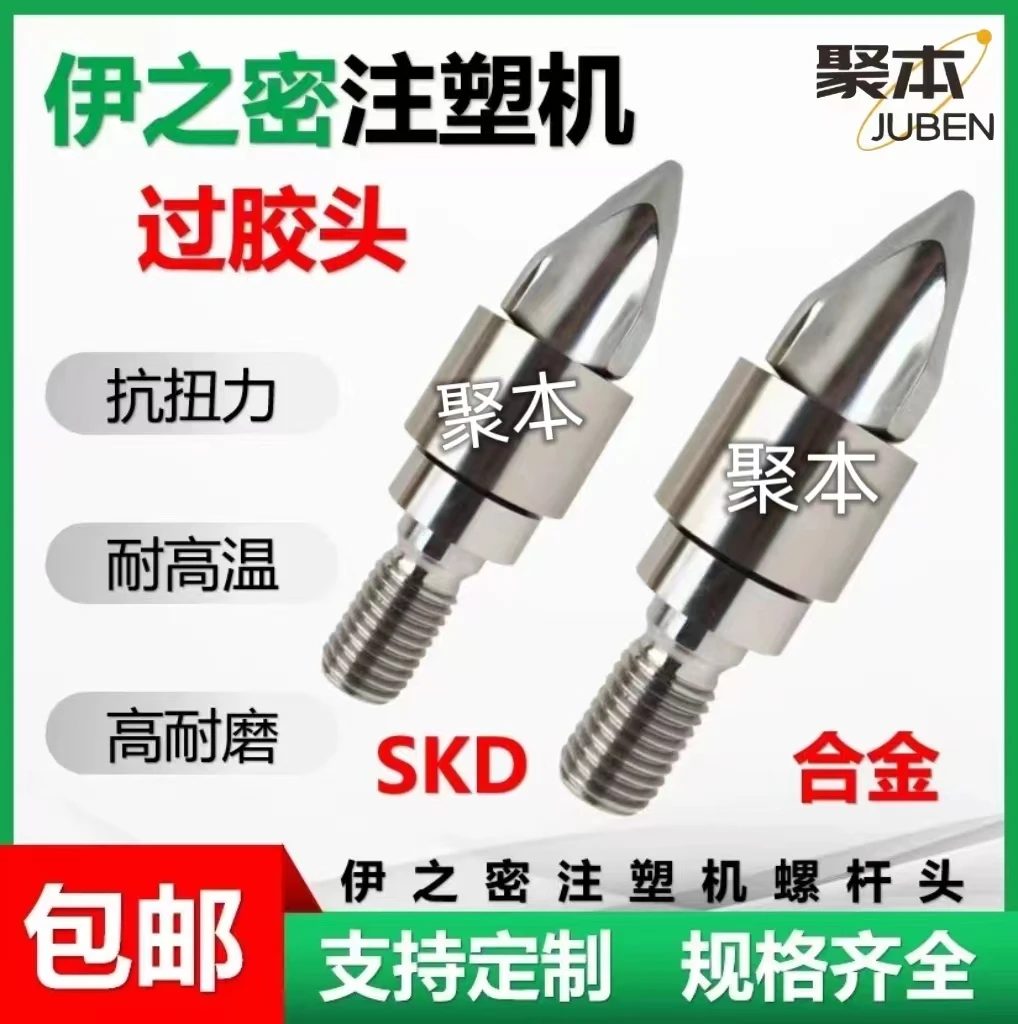 伊之密注塑机螺杆料筒90-320吨