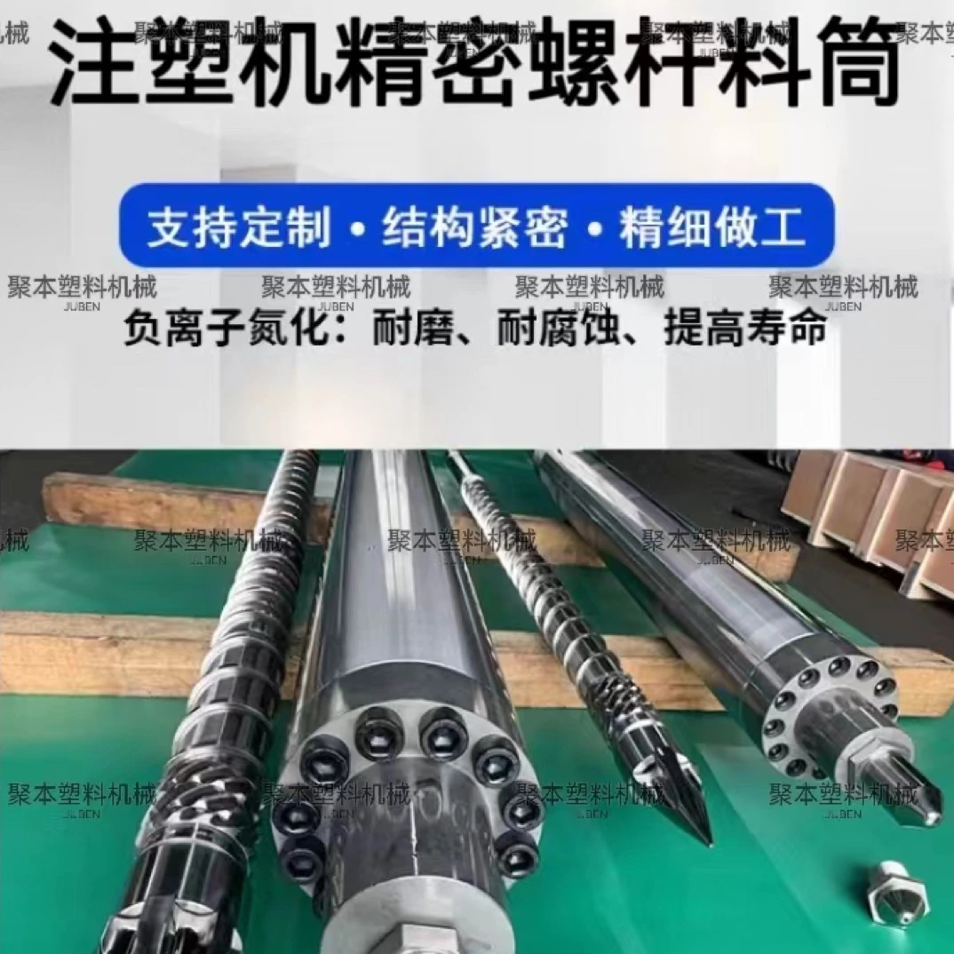 宝捷注塑机80-288螺杆料筒现货