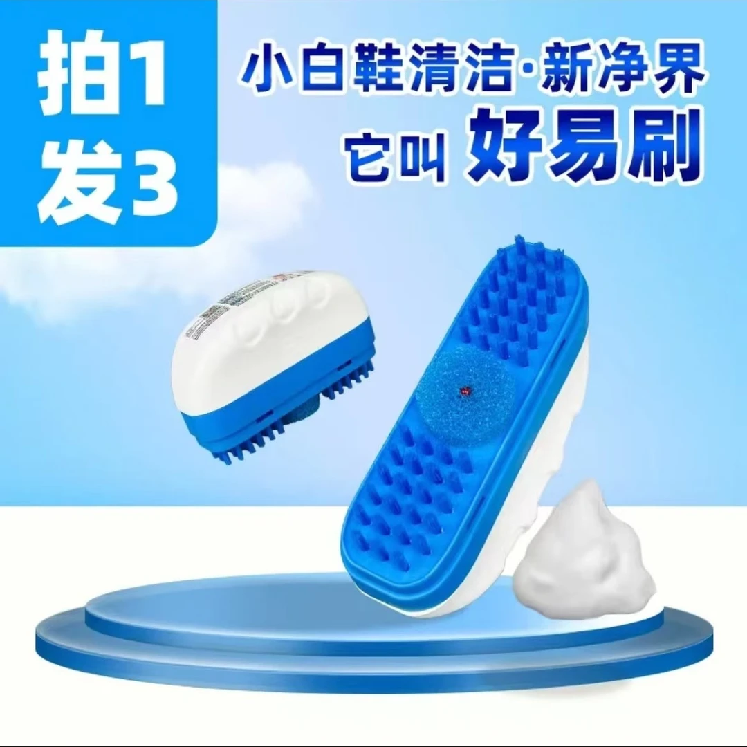 帕奇好易刷小白鞋清洁剂波鞋运动鞋洗抹鞋边懒人擦鞋神器免水洗
