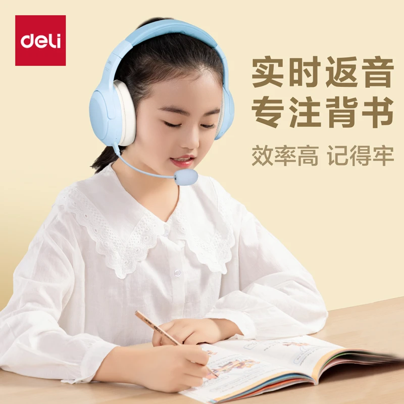 耳返【得力】新升级学生背书头戴式耳机学习诵读阅读记忆蓝牙耳机