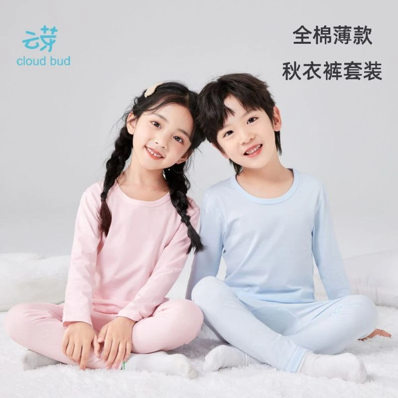 儿童纯棉秋衣秋裤套装男童全棉内衣女童打底衫线衣薄款棉毛衫秋冬