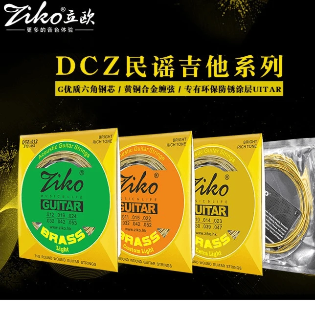 立欧民谣木吉他DCZ DP-010 011 012黄铜磷青铜DR镀膜防锈琴弦