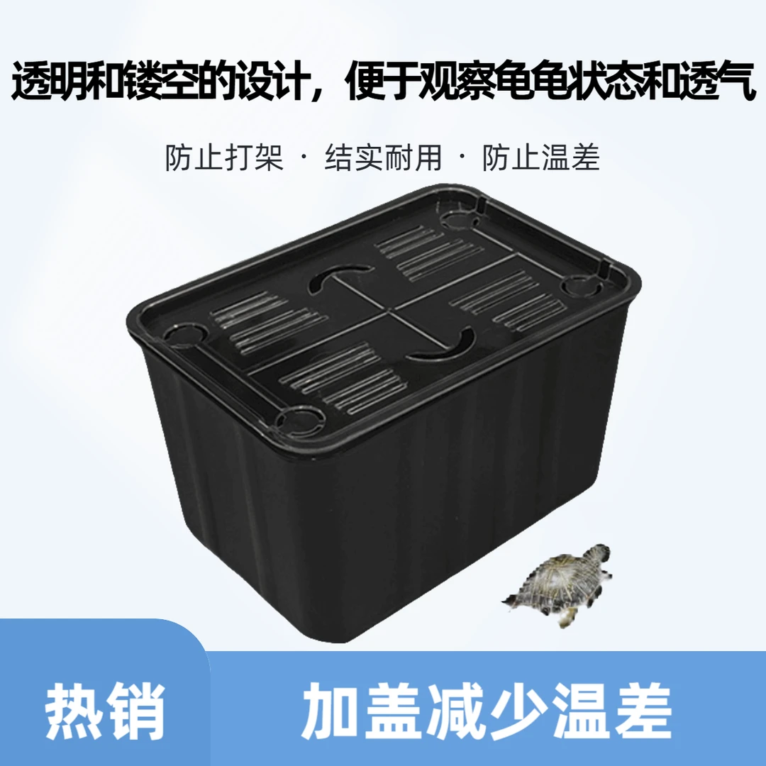 乌龟发色盒加温乌龟专用多功能隔离鱼缸饲养盒子特大号养龟发色盒