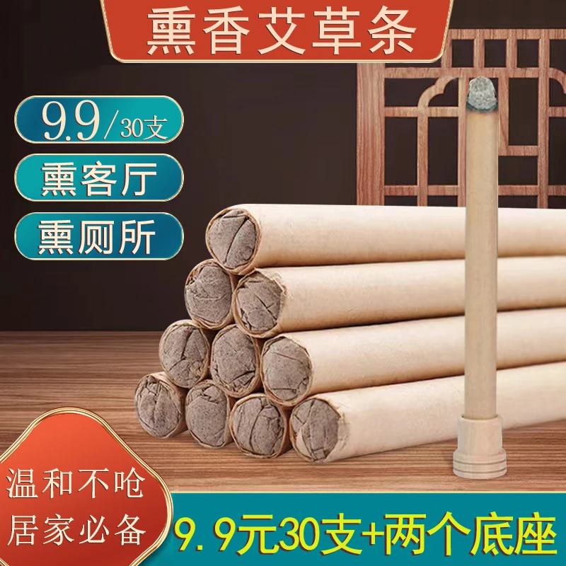 熏香艾条夏季艾草室内外通用散装艾草渣条净化空气去味居家日用