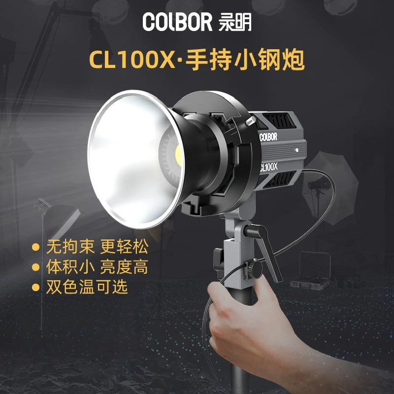 录明CL100X 直播短视频摄影灯单双色温补光灯直播间灯光设备宿舍